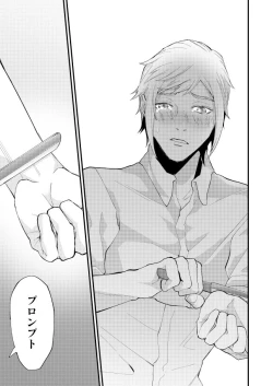 Page 32 of Meguru Makuai no Mukou