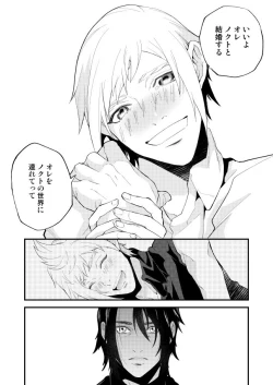 Page 37 of Meguru Makuai no Mukou