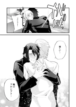 Page 38 of Meguru Makuai no Mukou