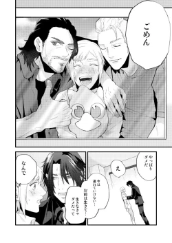 Page 41 of Meguru Makuai no Mukou