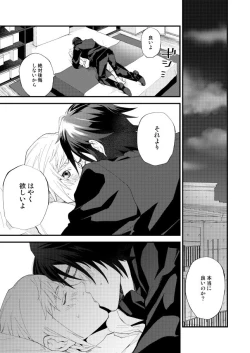 Page 44 of Meguru Makuai no Mukou