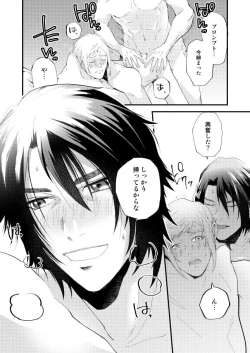 Page 49 of Meguru Makuai no Mukou