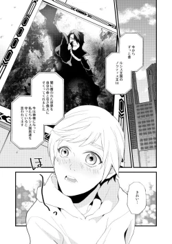 Page 4 of Meguru Makuai no Mukou