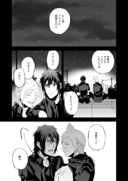 Page 52 of Meguru Makuai no Mukou