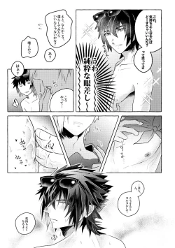 Page 23 of Nipple Mission!