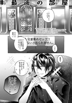 Page 35 of Nipple Mission!