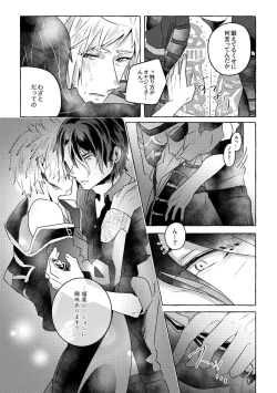 Page 37 of Nipple Mission!