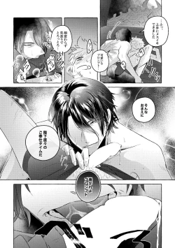 Page 44 of Nipple Mission!