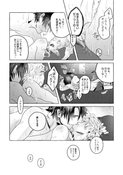 Page 49 of Nipple Mission!