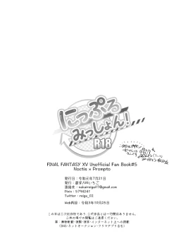 Page 52 of Nipple Mission!