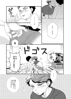 Page 10 of CHERRY POP