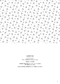Page 29 of CHERRY POP