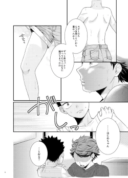 Page 7 of CHERRY POP