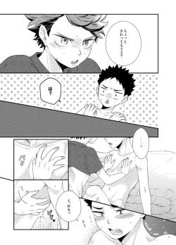 Page 8 of CHERRY POP