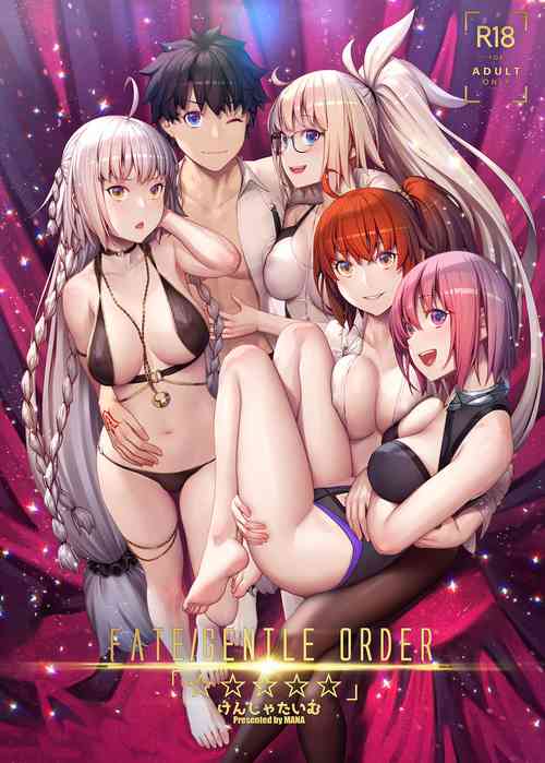 (C96) [Kenja Time (MANA)] FATE/GENTLE ORDER (Fate/Grand Order) [Decensored]