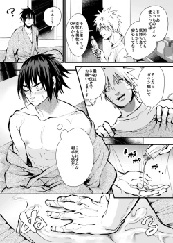 Page 7 of The case where the store I entered by mistake on a business trip was an erotic massage