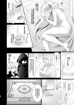 Page 22 of Elf ni Inmon o Tsukeru Hon LEVEL:4
