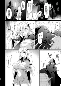 Page 30 of Elf ni Inmon o Tsukeru Hon LEVEL:4