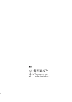 Page 4 of Elf ni Inmon o Tsukeru Hon LEVEL:4