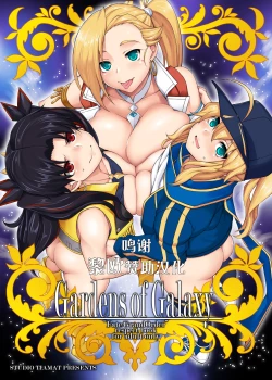 Page 1 of Gardens of Galaxy