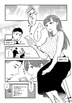 Page 2 of 01：絶対最後に勝つアカリちゃんの話