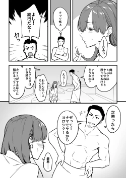 Page 37 of 01：絶対最後に勝つアカリちゃんの話