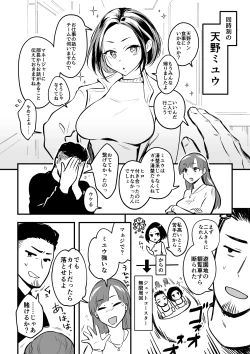 Page 5 of 01：絶対最後に勝つアカリちゃんの話