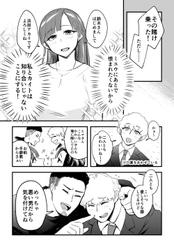Page 9 of 01：絶対最後に勝つアカリちゃんの話