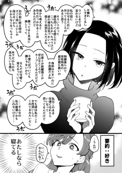 Page 17 of 02：絶対最後に勝つアカリちゃんの話