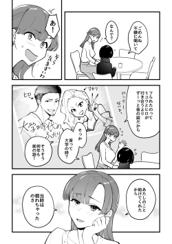 Page 20 of 02：絶対最後に勝つアカリちゃんの話