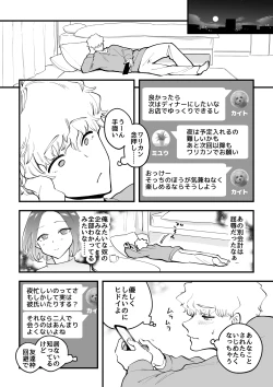 Page 21 of 02：絶対最後に勝つアカリちゃんの話