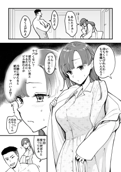Page 24 of 02：絶対最後に勝つアカリちゃんの話