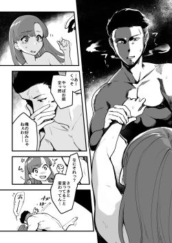 Page 31 of 02：絶対最後に勝つアカリちゃんの話