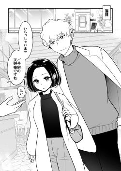 Page 5 of 02：絶対最後に勝つアカリちゃんの話