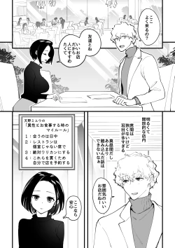 Page 6 of 02：絶対最後に勝つアカリちゃんの話