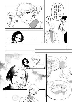 Page 8 of 02：絶対最後に勝つアカリちゃんの話