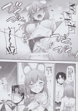 Page 16 of Taipei no Utage