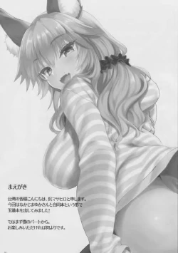 Page 2 of Taipei no Utage