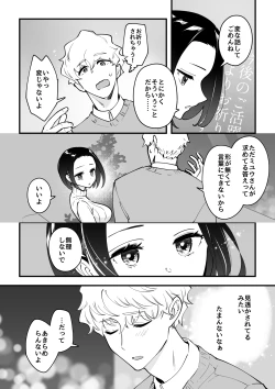 Page 16 of 03：絶対最後に勝つアカリちゃんの話
