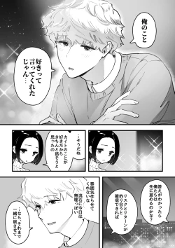 Page 17 of 03：絶対最後に勝つアカリちゃんの話