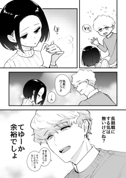 Page 21 of 03：絶対最後に勝つアカリちゃんの話