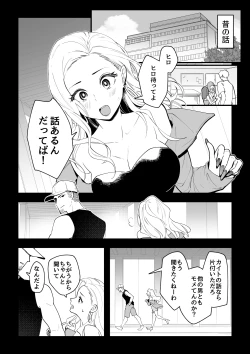 Page 23 of 03：絶対最後に勝つアカリちゃんの話