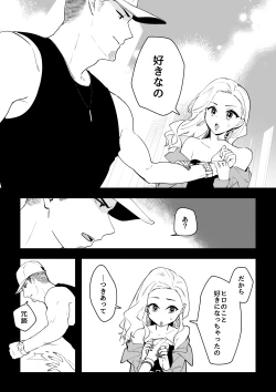 Page 24 of 03：絶対最後に勝つアカリちゃんの話