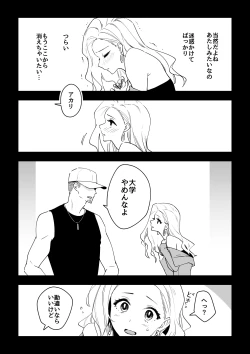 Page 28 of 03：絶対最後に勝つアカリちゃんの話