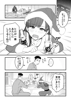 Page 31 of 03：絶対最後に勝つアカリちゃんの話