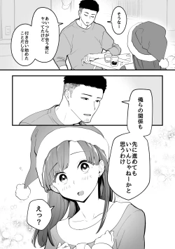 Page 33 of 03：絶対最後に勝つアカリちゃんの話