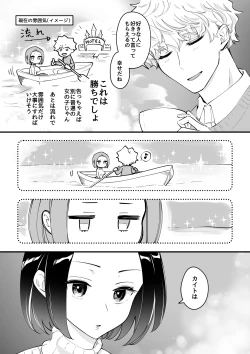 Page 5 of 03：絶対最後に勝つアカリちゃんの話