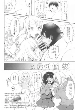 Page 25 of Senshadou no Uramichi BC Jiyuu Gakuen