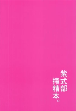 Page 30 of Murasaki Shikibu Sakusei Hon.