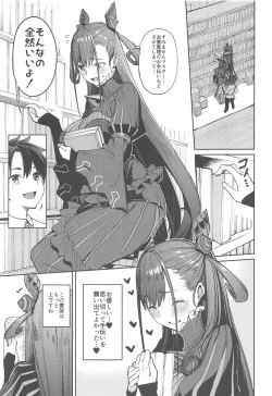 Page 4 of Murasaki Shikibu Sakusei Hon.